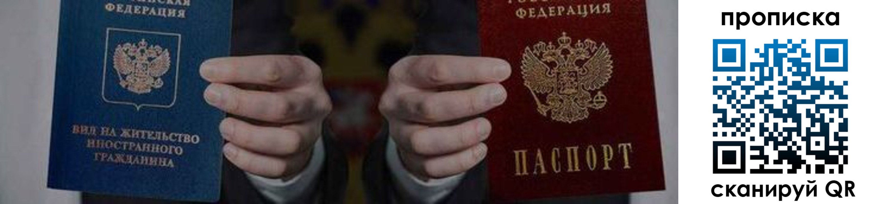 прописка от собственника в Благодарном