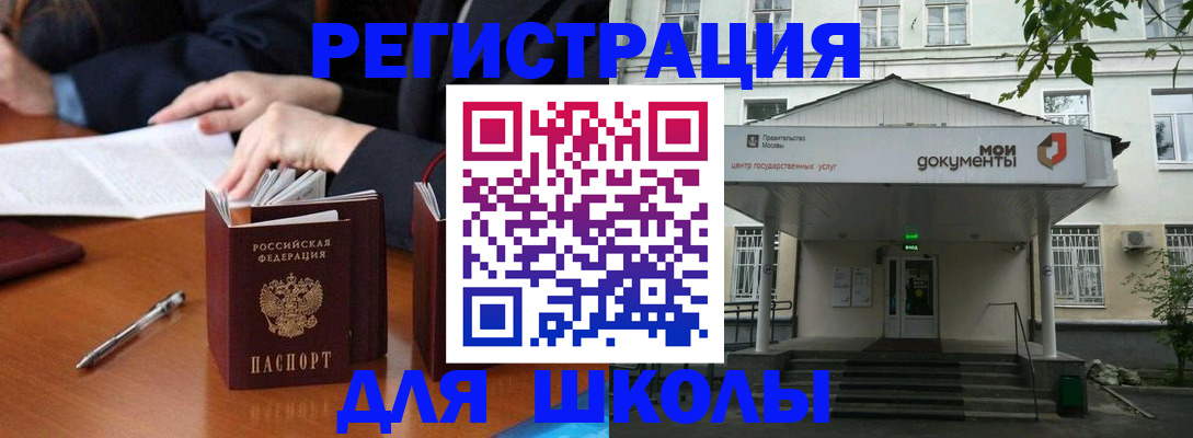 временная прописка в Благодарном