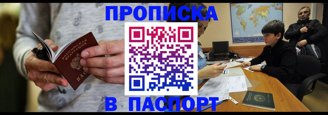 где прописаться в Благодарном