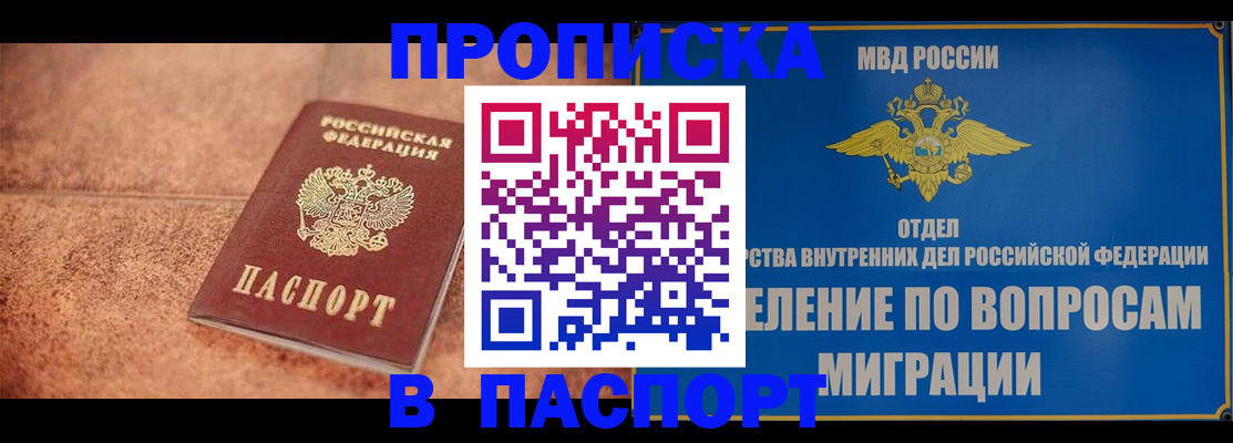 прописка для военкомата в Благодарном