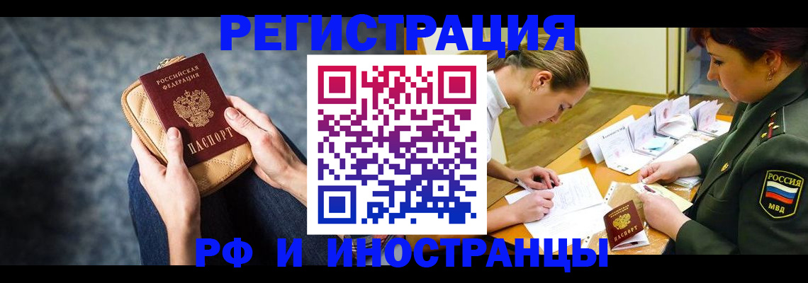 прописка законно в Благодарном