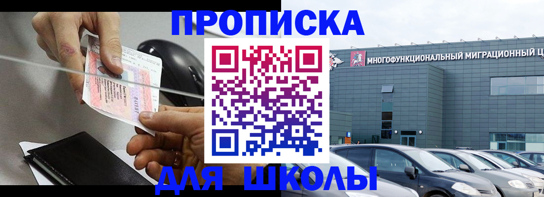 временная регистрация 2025 в Благодарном