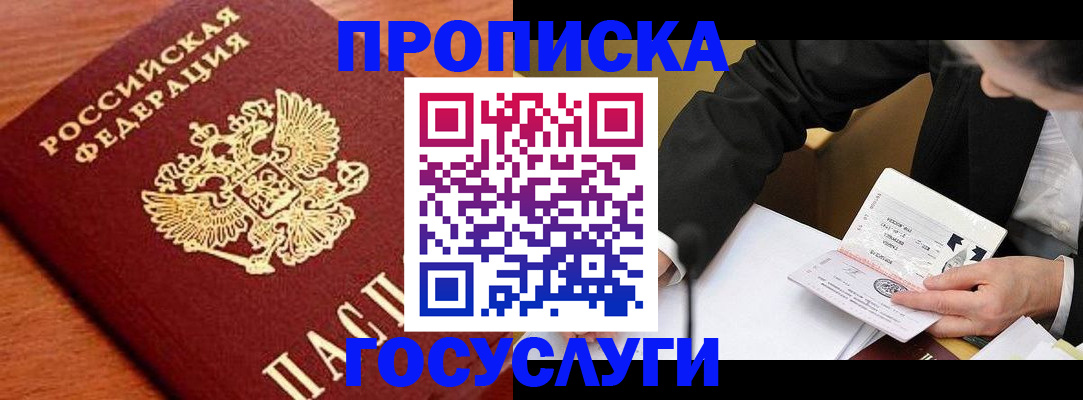 пропишу в квартире в Благодарном