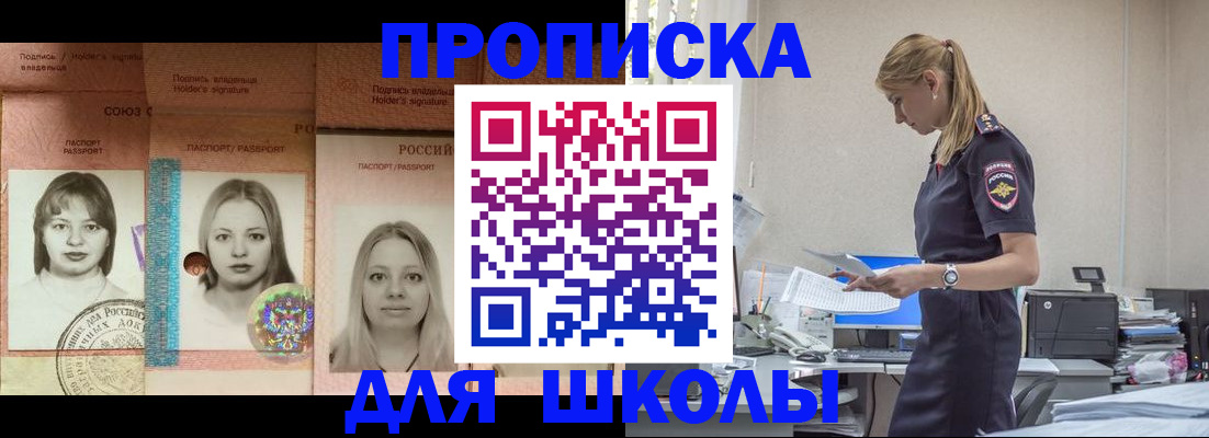 прописка от собственника в Благодарном