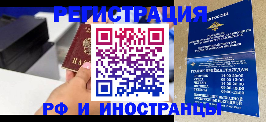 прописка в квартире в Благодарном