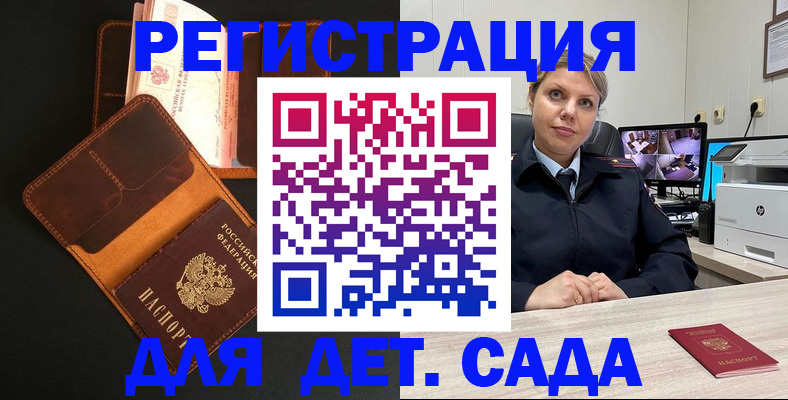 временная прописка в Благодарном