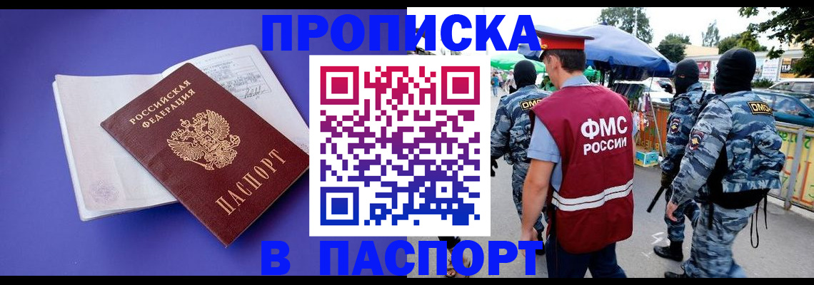 найти адрес прописки в Благодарном