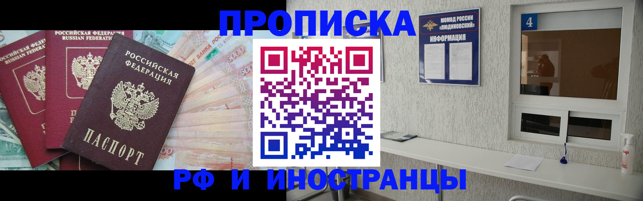 миграционный учет в Благодарном