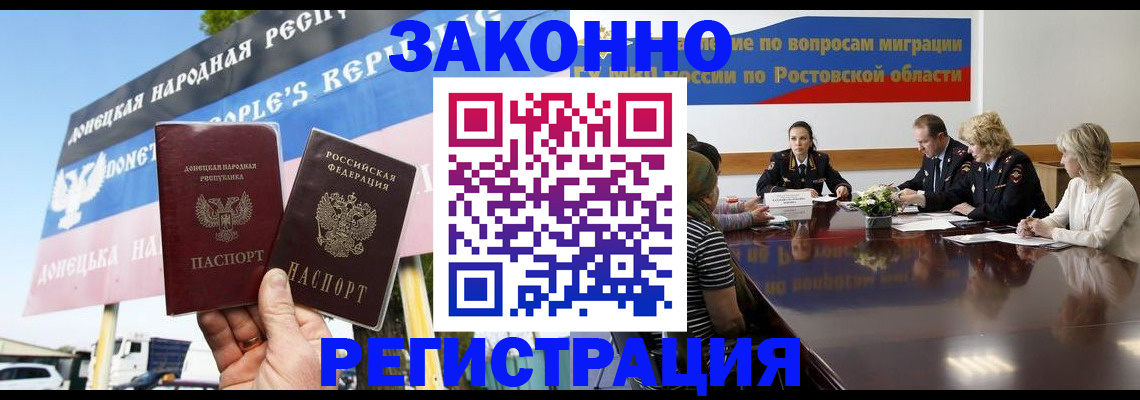 прописка 2025 в Благодарном